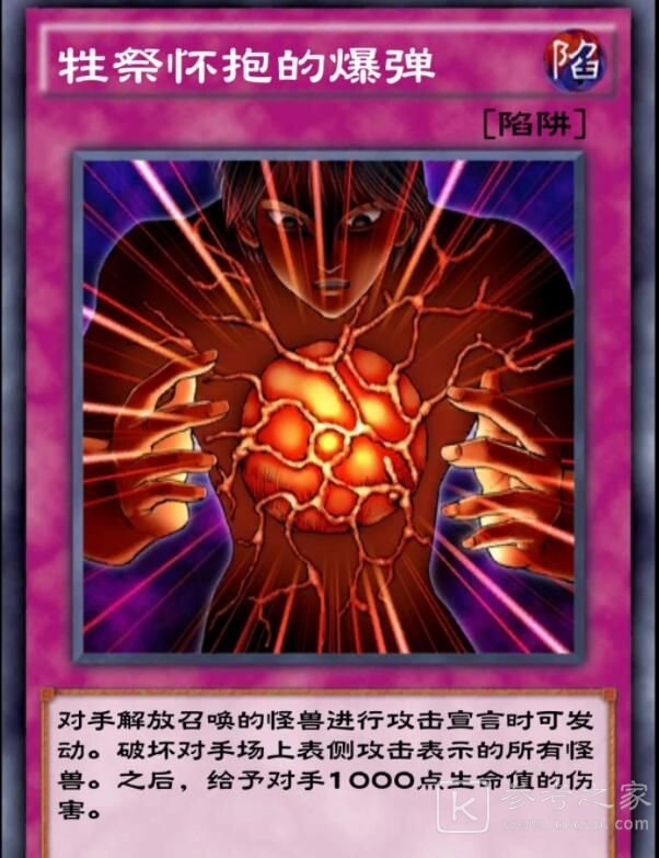 游戏王决斗链接怀抱爆弹任务怎么做？使用3次牲祭怀抱的爆弹任务攻略图片2