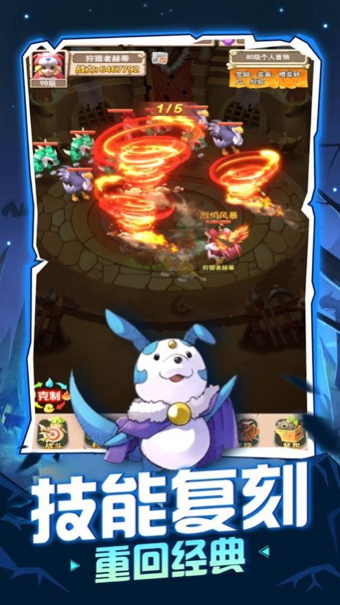 挂机养魔宠截图