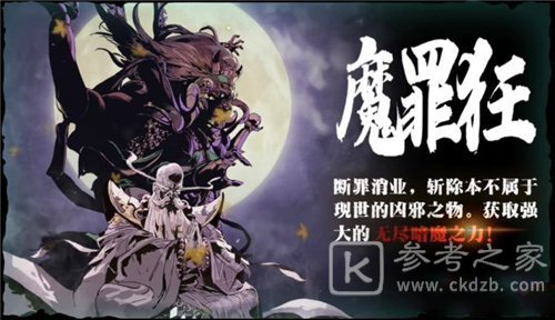 影之刃3魔罪狂刷哪个？魔罪狂副本攻略图片1