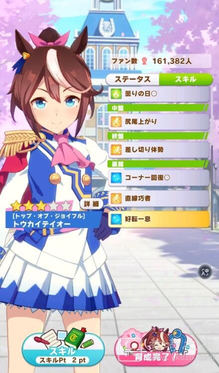 赛马娘东海帝皇URA怎么用？东海帝皇URA养成攻略图片5