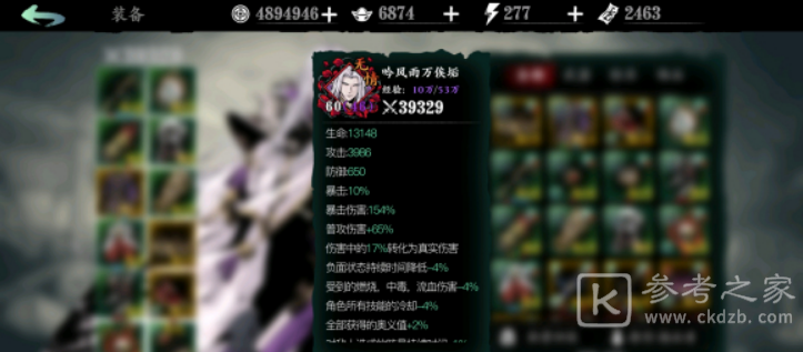 影之刃3无锋提升防御方法 无锋防御如何提升