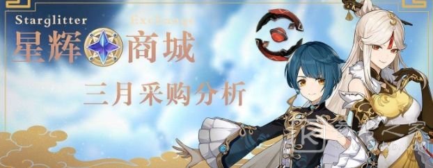 原神三月星辉商店武器换什么？3月星辉商店兑换角色推荐图片2