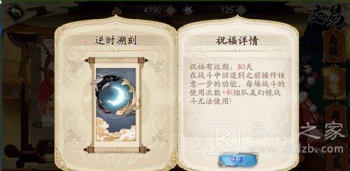 天地劫幽城再临平民阵容攻略 平民阵容搭配推荐图片3