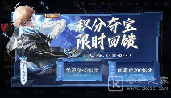 王者荣耀3.2更新内容一览 3月2日更新公告图片6