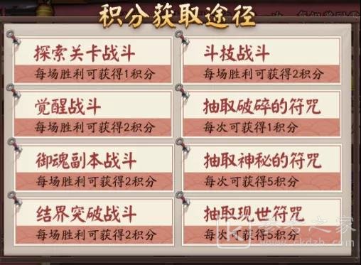 阴阳师春日祭2021怎么玩？阴阳师春日祭2021活动内容介绍图片2