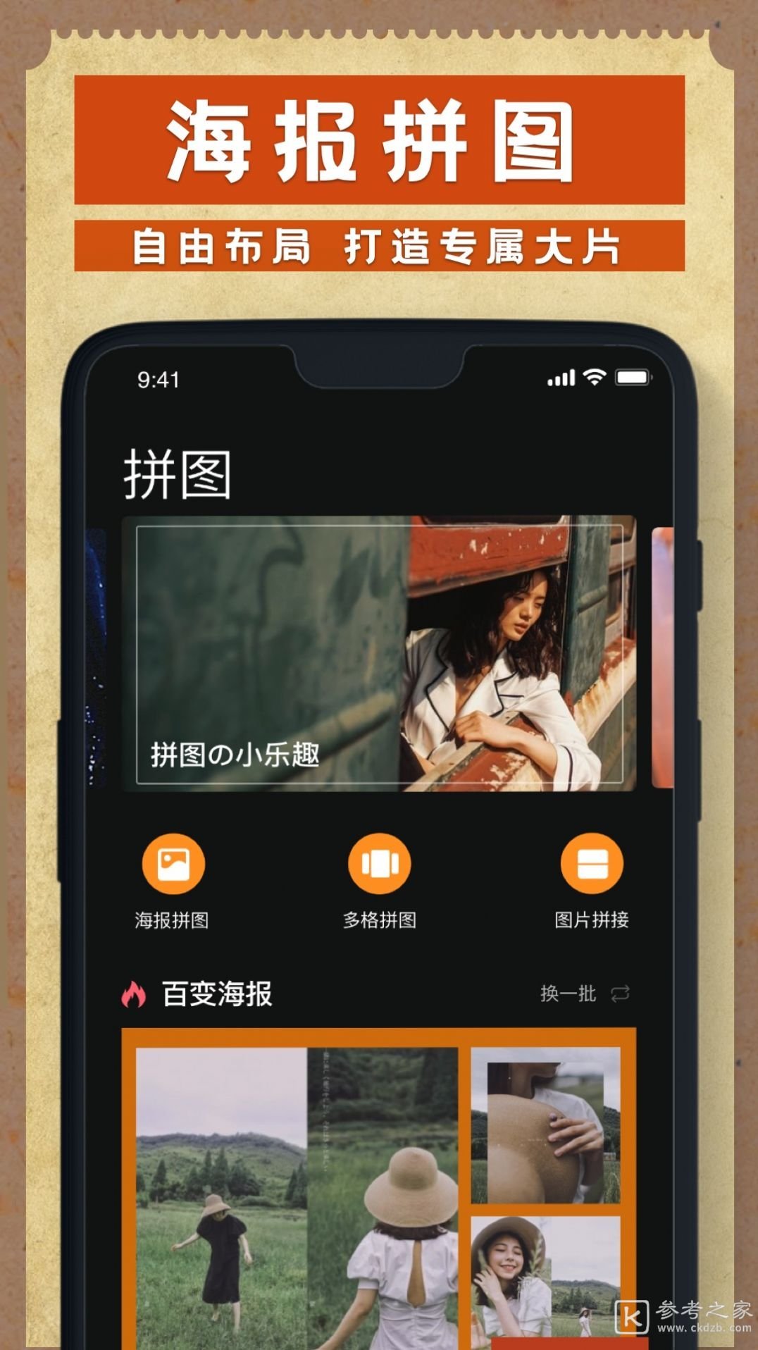 拍摄美化软件哪个好用 拍摄美化软件推荐