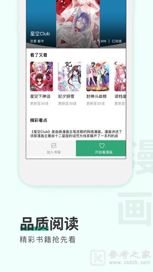 精品免费小说软件推荐 好用的小说阅读软件有哪些