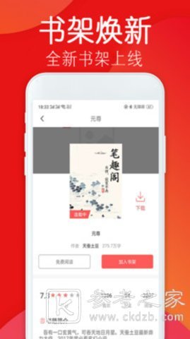 精品免费小说软件推荐 好用的小说阅读软件有哪些