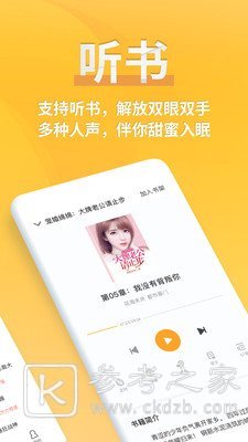精品免费小说软件推荐 好用的小说阅读软件有哪些