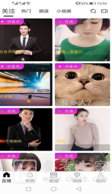 2021最为好用的直播软件 你想看的直播这些软件都有