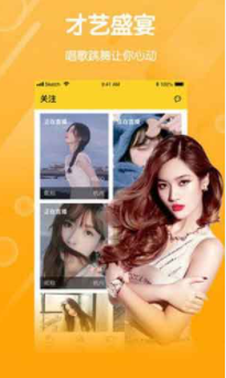 2021最为好用的直播软件 你想看的直播这些软件都有