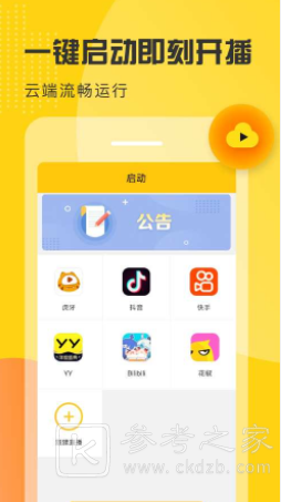 2021最为好用的直播软件 你想看的直播这些软件都有