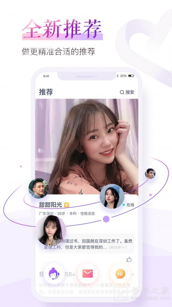 靠谱的相亲交友软件有哪些 好用的相亲交友软件盘点