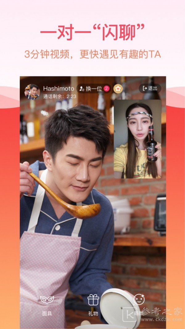 靠谱的相亲交友软件有哪些 好用的相亲交友软件盘点