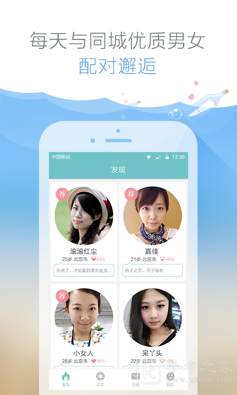 靠谱的相亲交友软件有哪些 好用的相亲交友软件盘点