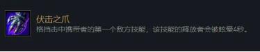 LOL云顶之弈11.5版本更新介绍 11.5版本更新汇总图片12
