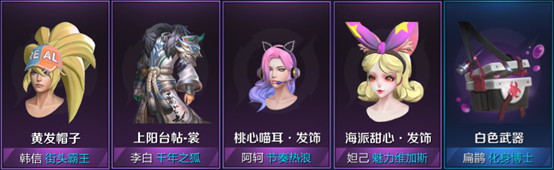 王者荣耀3.2更新内容一览 3月2日更新公告图片9
