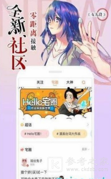 哒哒漫画