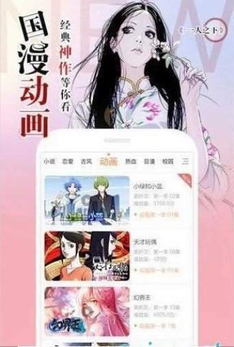 哒哒漫画免费截图