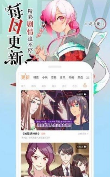 哒哒漫画免费截图