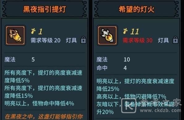 提灯与地下城提灯亮度怎么设置 最佳提灯亮度设置推荐图片3