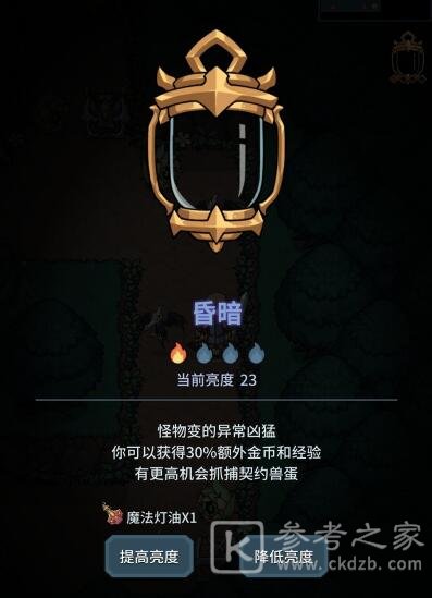 提灯与地下城速刷攻略 地下城速通思路分享图片3