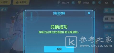 崩坏3极限突破礼包兑换码大全 极限突破礼包兑换码领取地址图片5