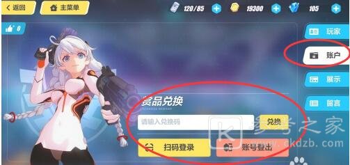 崩坏3极限突破礼包兑换码大全 极限突破礼包兑换码领取地址图片3