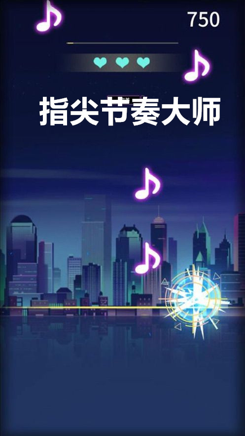 指尖节奏大师截图