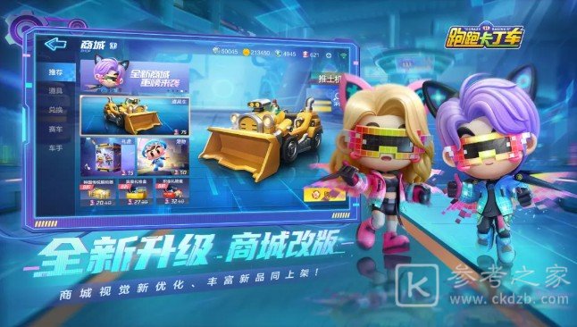 跑跑卡丁车手游s11赛季新车有什么？S11赛季新车一览图片4