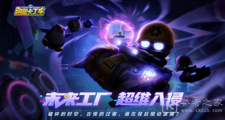 跑跑卡丁车手游s11赛季新车有什么？S11赛季新车一览图片2