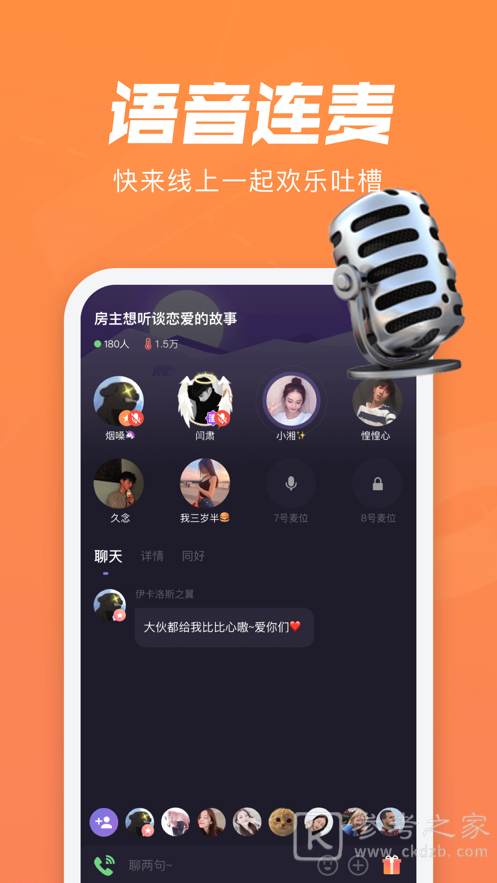 微光交友