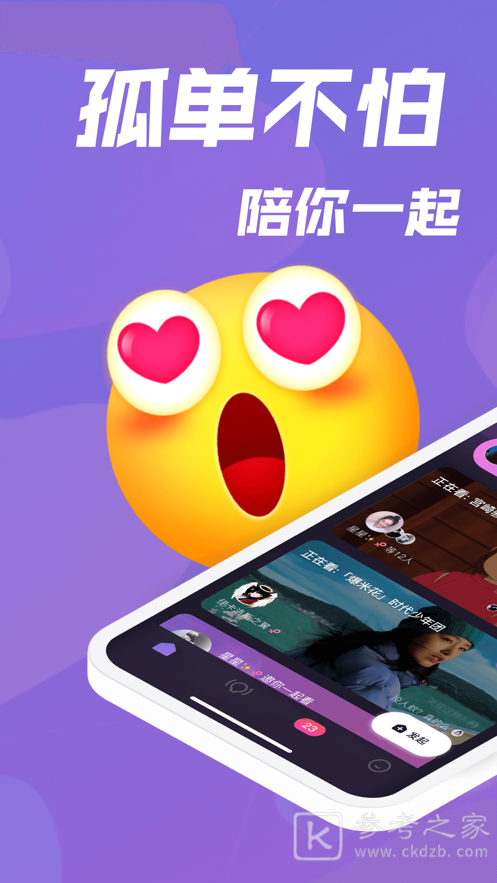 微光交友