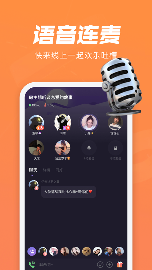 微光交友截图