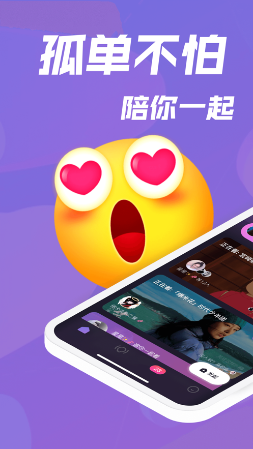 微光交友截图