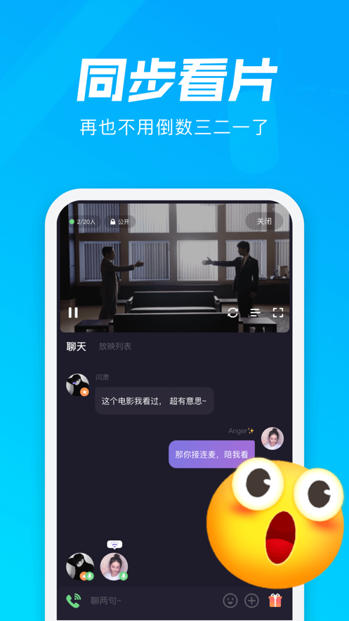 微光交友截图