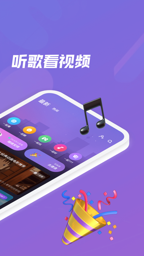 微光交友截图
