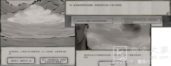 鬼谷八荒迷幻岛路线推荐攻略 迷幻岛高收益攻略图片2