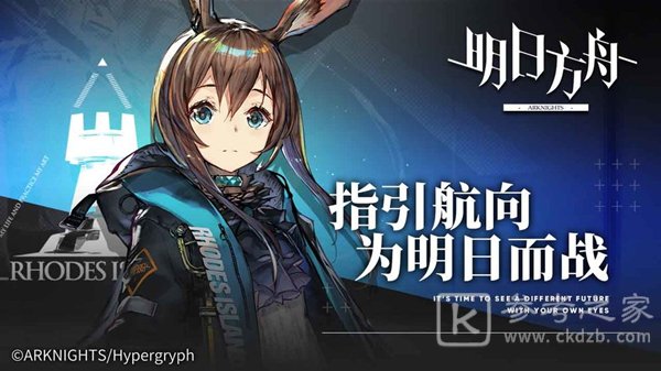 明日方舟ID信息更新卡怎么用？信息更新卡怎么获得？图片1