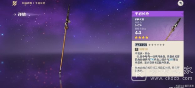 原神胡桃平民武器怎么选？平民武器使用推荐图片1