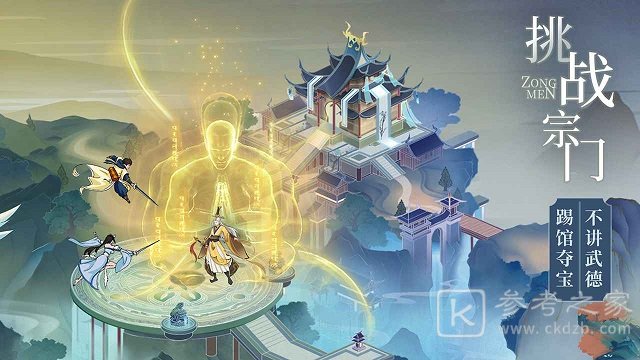 云端问仙金丹前期怎么过？金丹通关攻略图片2