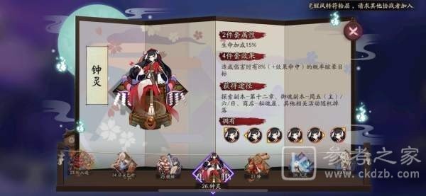 阴阳师蝉冰雪女御魂搭配推荐 SP蝉冰雪女最强御魂搭配攻略图片4