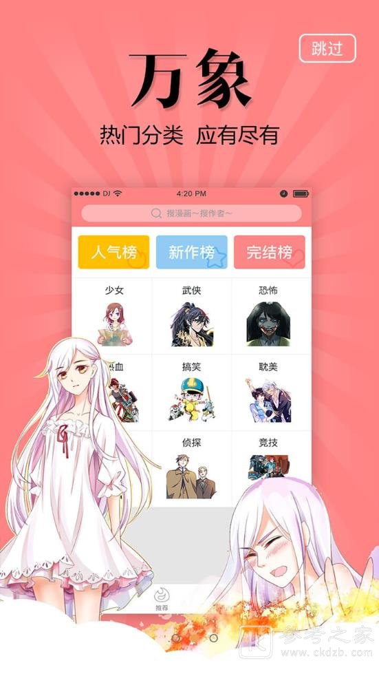 5652漫画