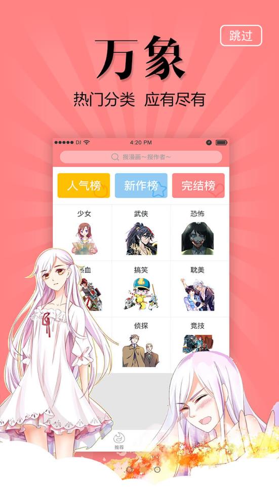 5652漫画截图