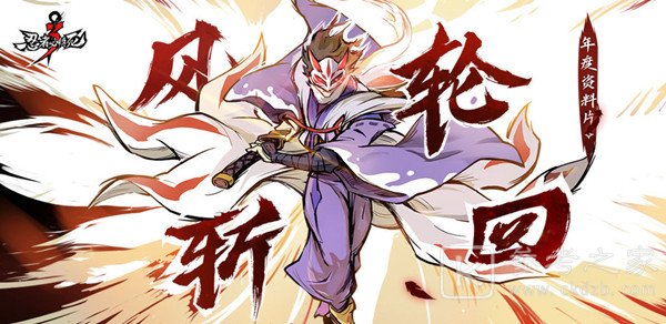 忍者必须死3破煞怎么得？特殊忍阶破煞介绍图片2