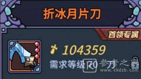 提灯与地下城装备推荐大全 最强装备排行榜图片1