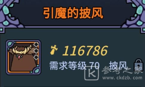 提灯与地下城装备推荐大全 最强装备排行榜图片3