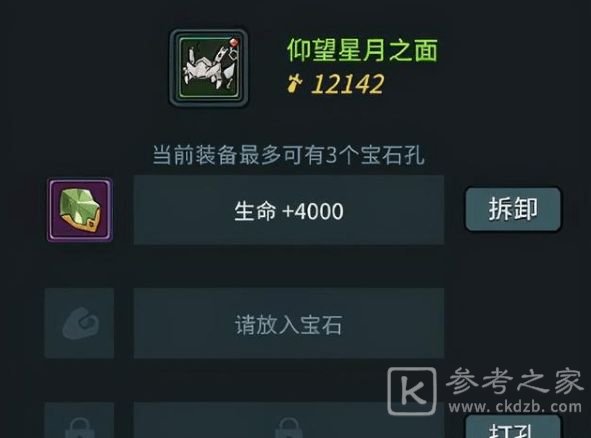提灯与地下城装备推荐大全 最强装备排行榜图片13