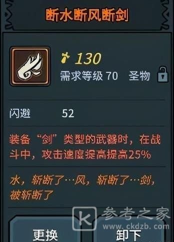 提灯与地下城装备推荐大全 最强装备排行榜图片12