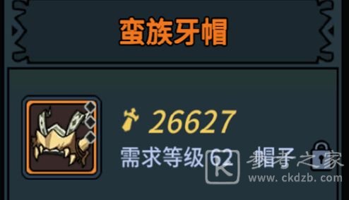 提灯与地下城装备推荐大全 最强装备排行榜图片2
